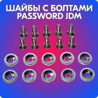 Шайбы с болтами «Password JDM» (M6*20 мм, 10 шт, серебристые)
